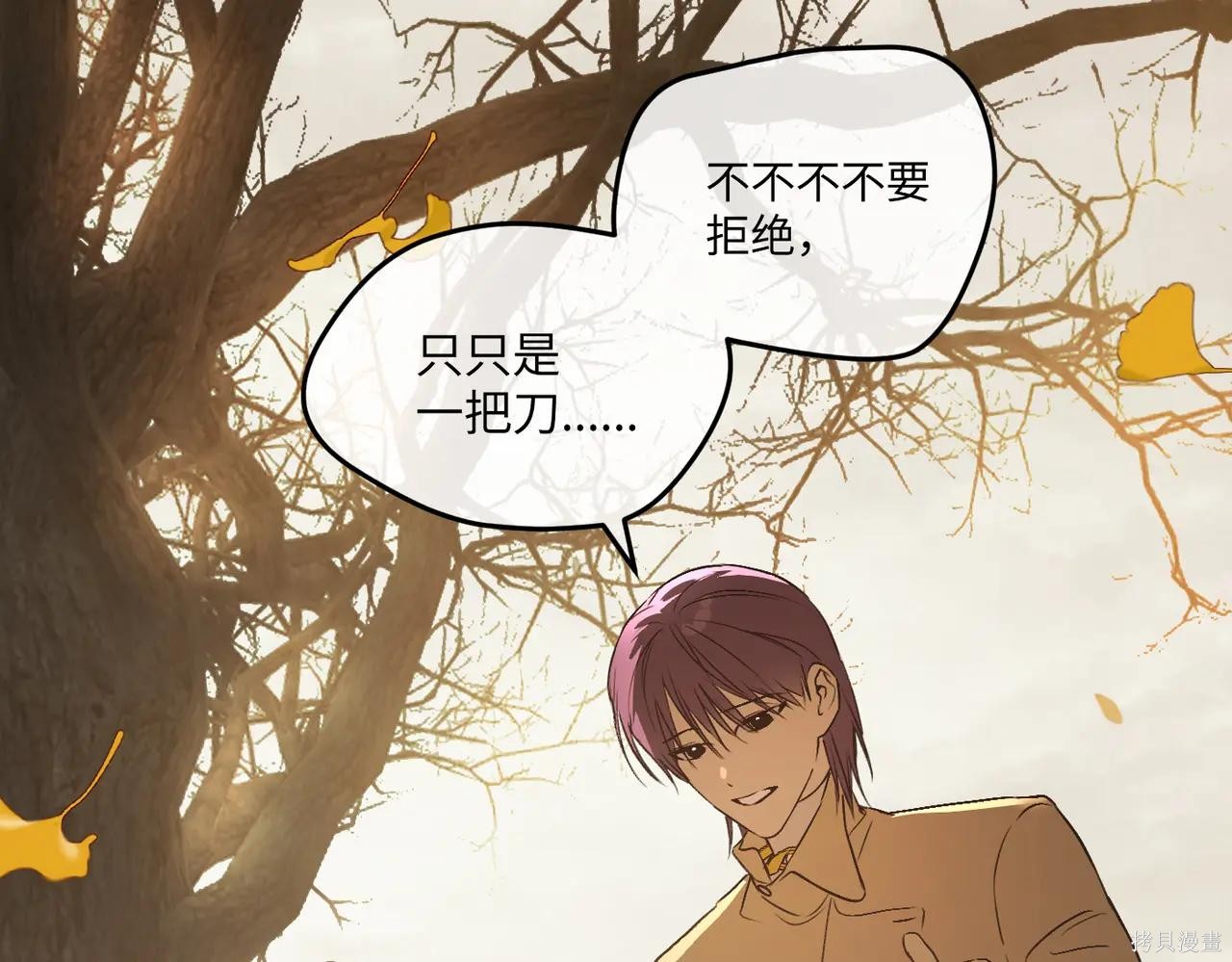 第49话 第86页