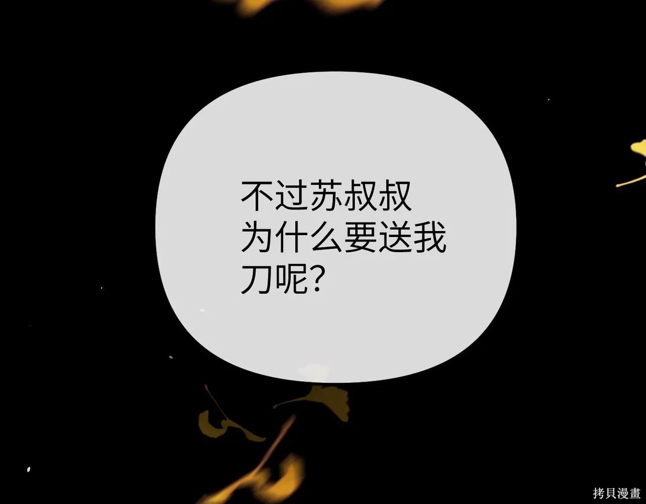 第49话 第95页