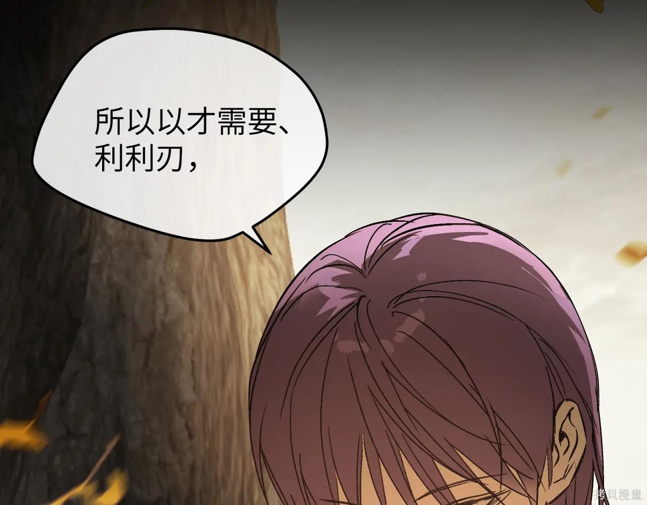 第49话 第100页