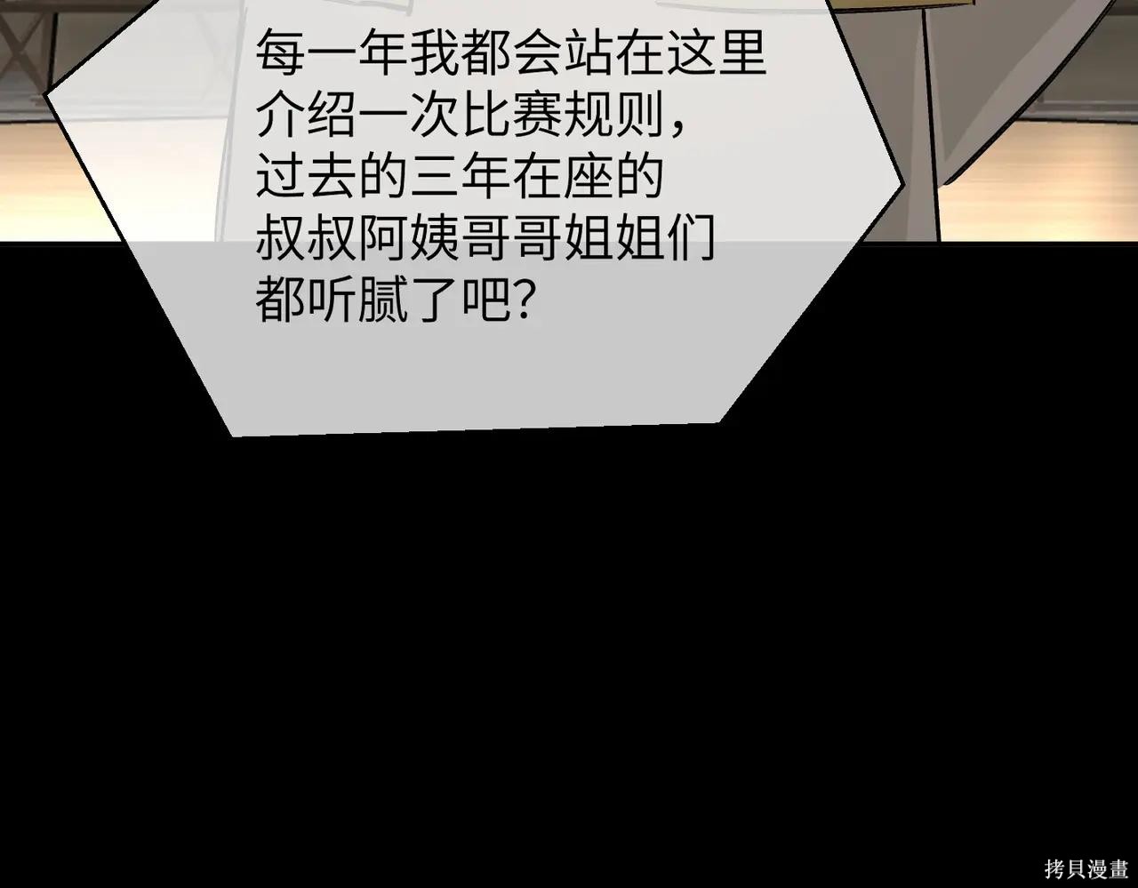 第49话 第129页
