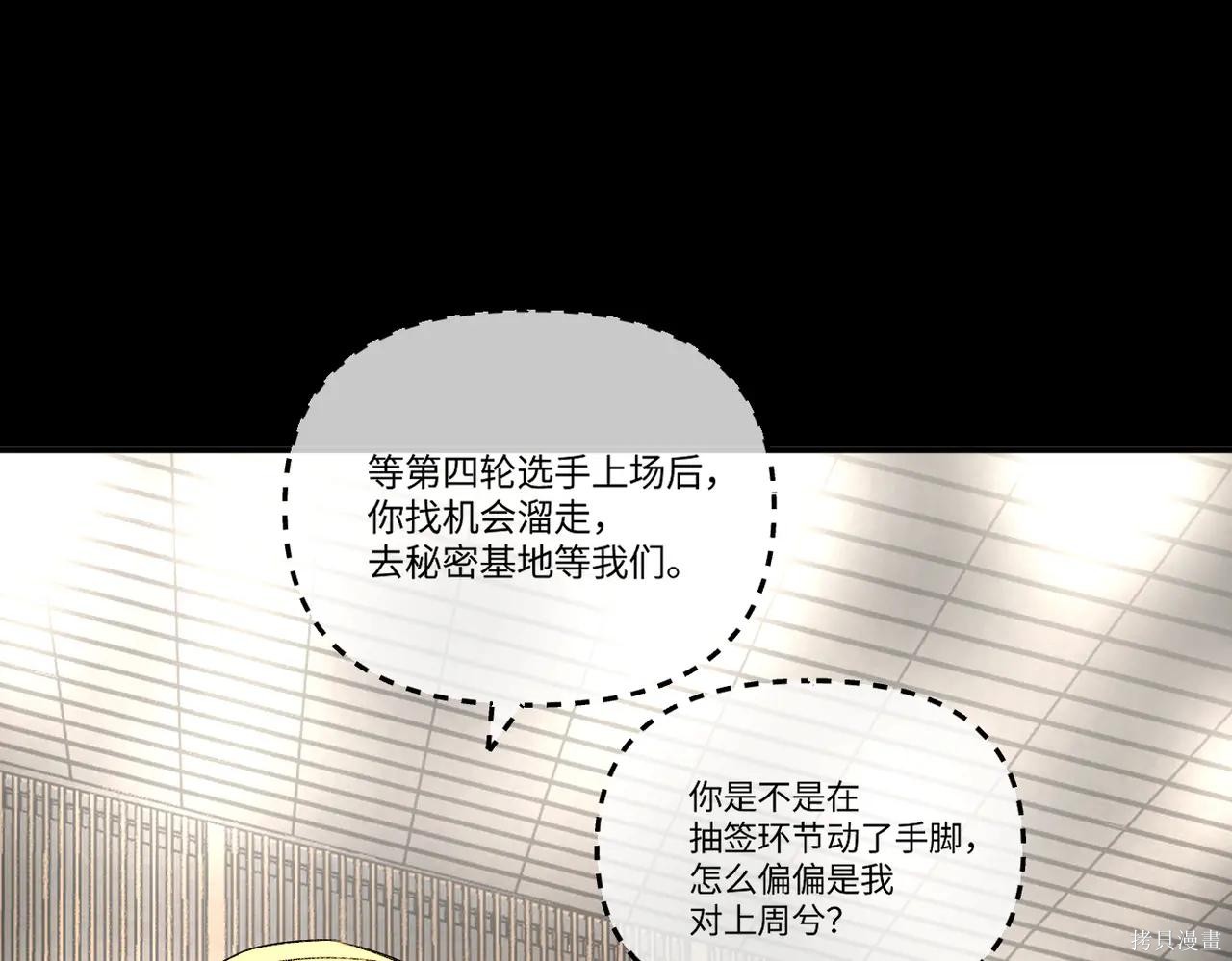 第49话 第167页