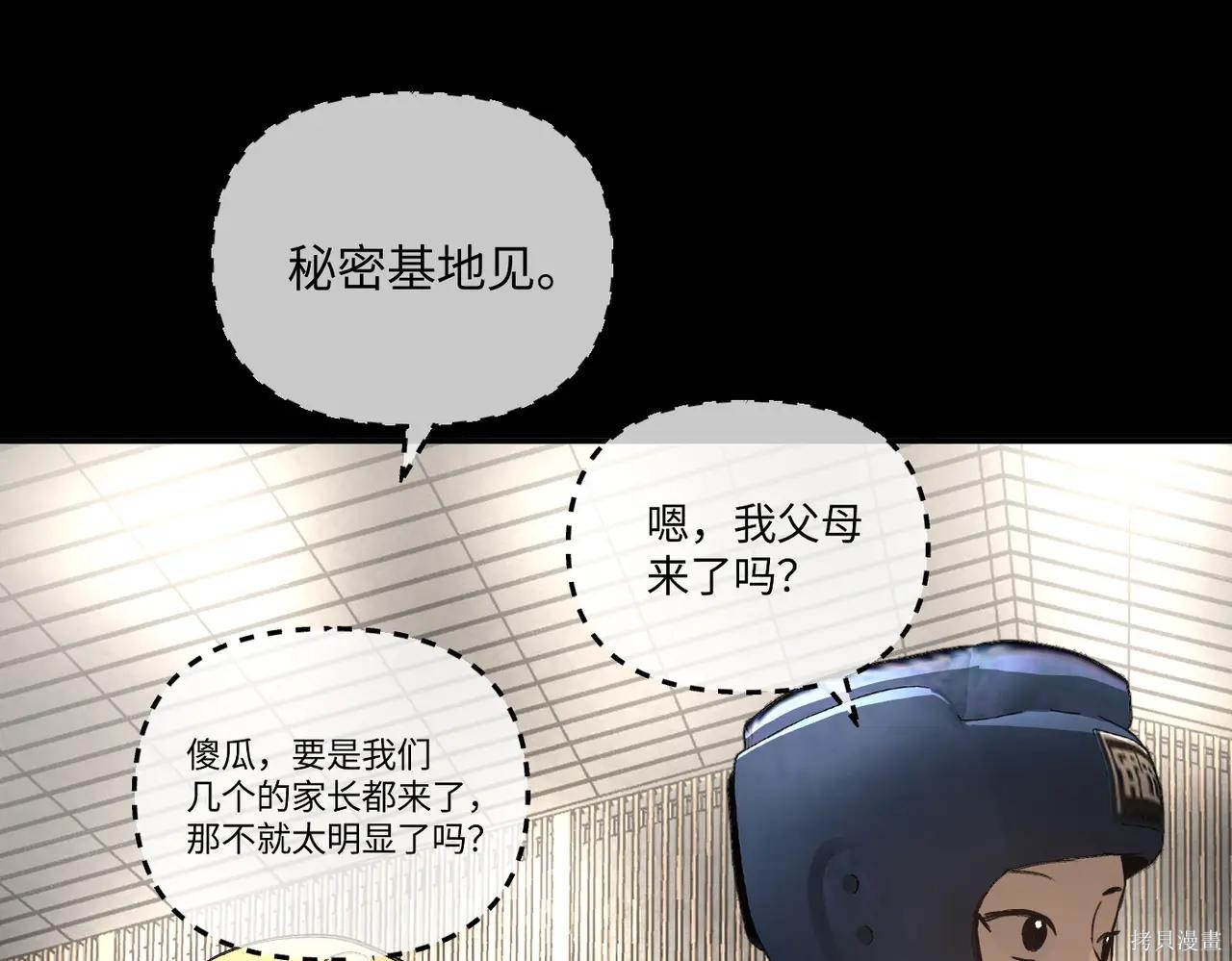 第49话 第170页