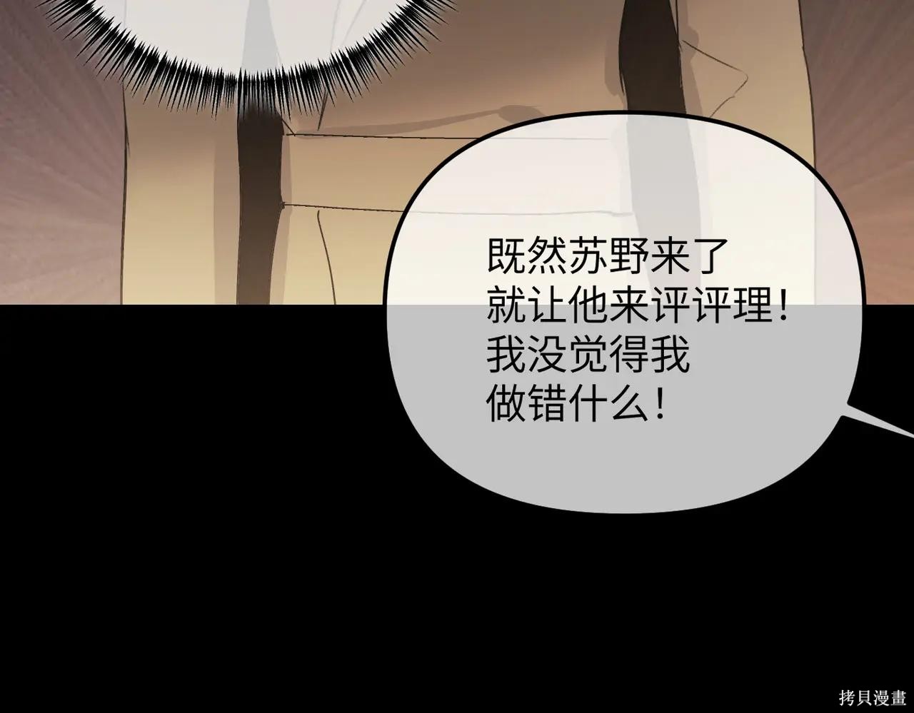 第49话 第200页