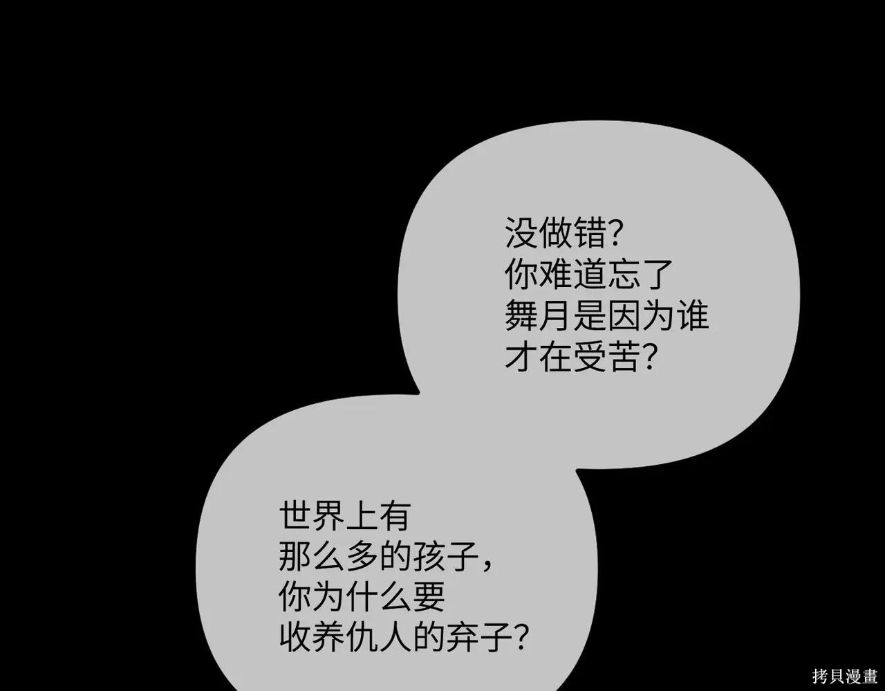 第49话 第201页