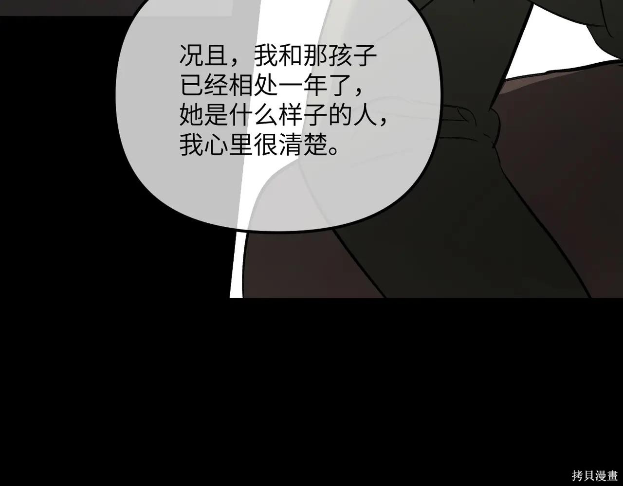 第49话 第204页