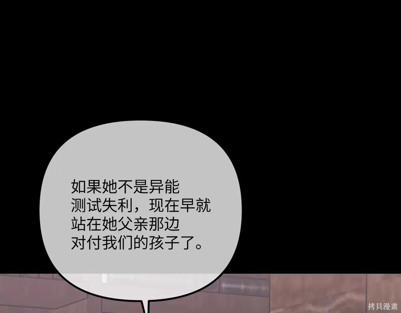 第49话 第207页