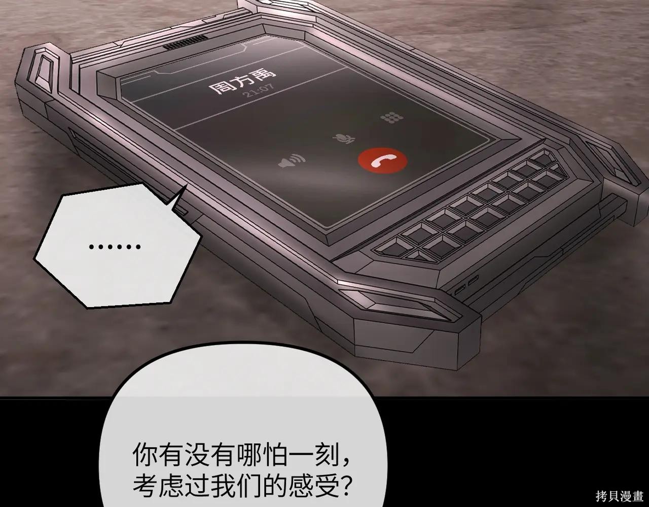 第49话 第228页