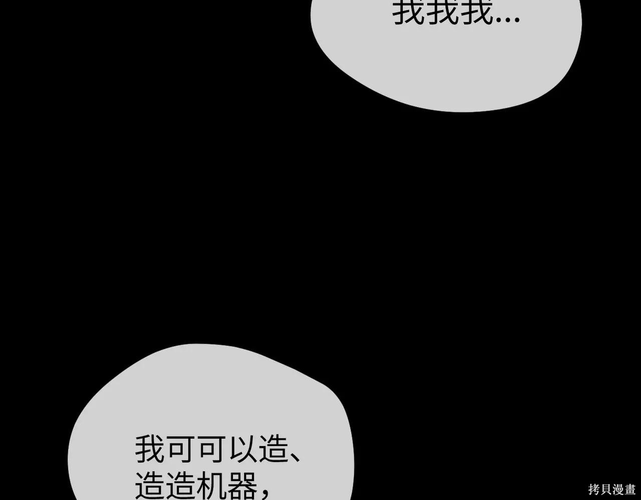 第49话 第245页