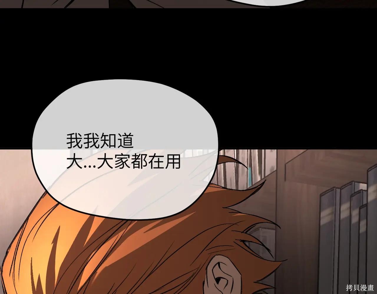 第49话 第248页
