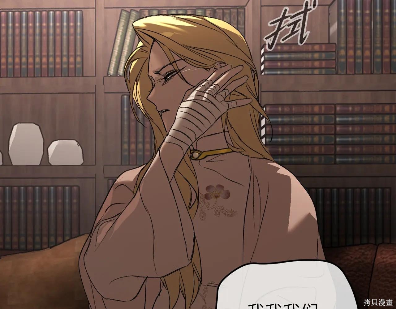 第49话 第253页