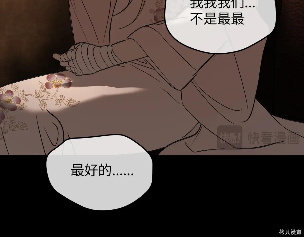 第49话 第254页