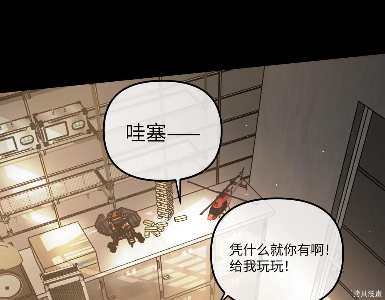 第49话 第277页