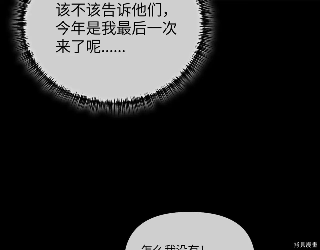 第49话 第282页