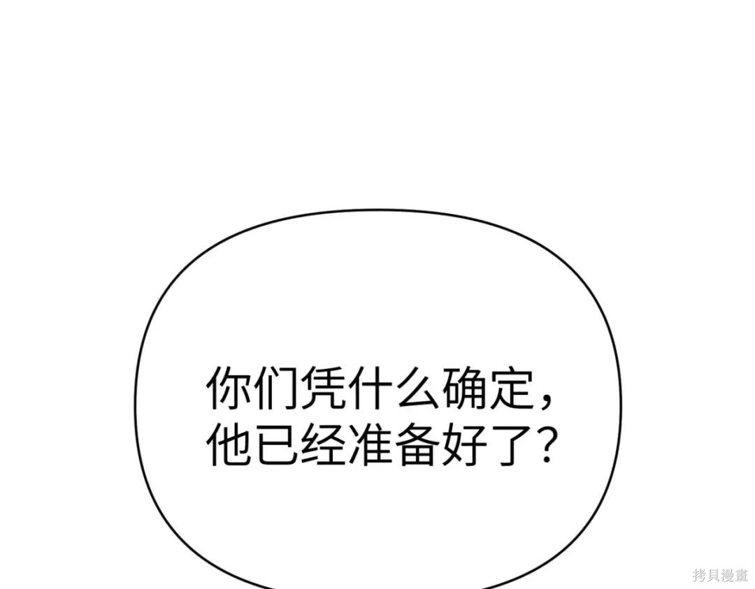 第85话 第15页