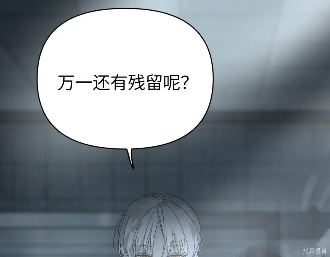 第85话 第17页