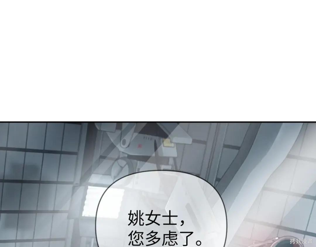 第85话 第20页