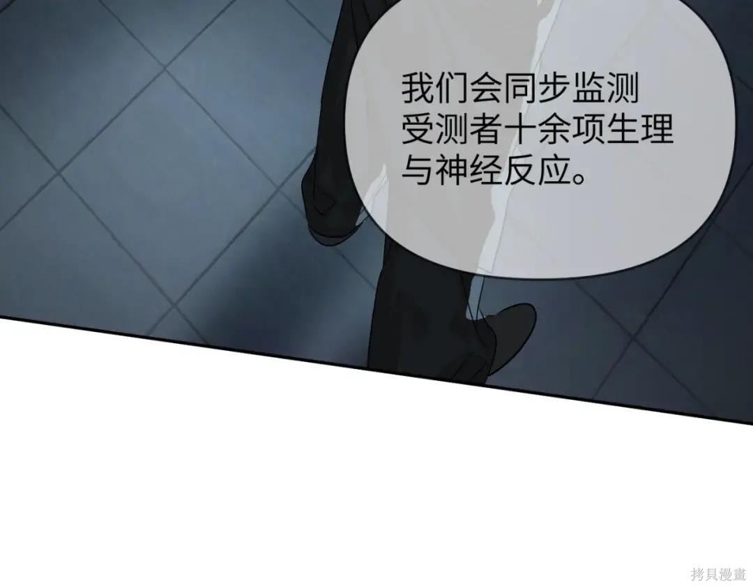 第85话 第24页