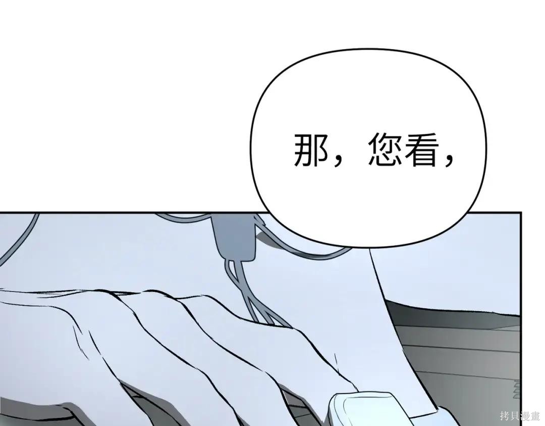 第85话 第26页