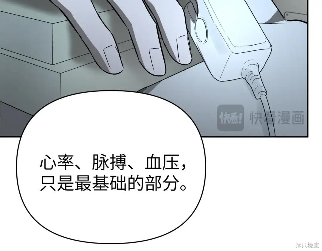 第85话 第27页