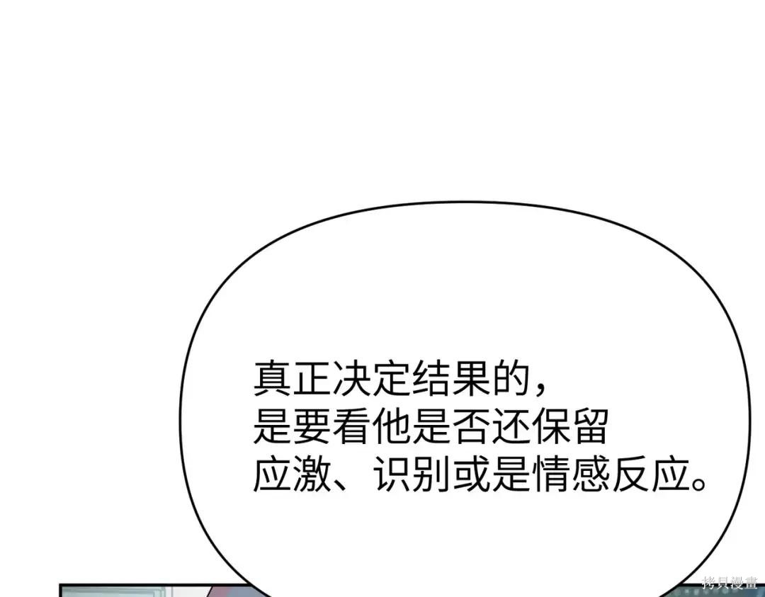 第85话 第28页