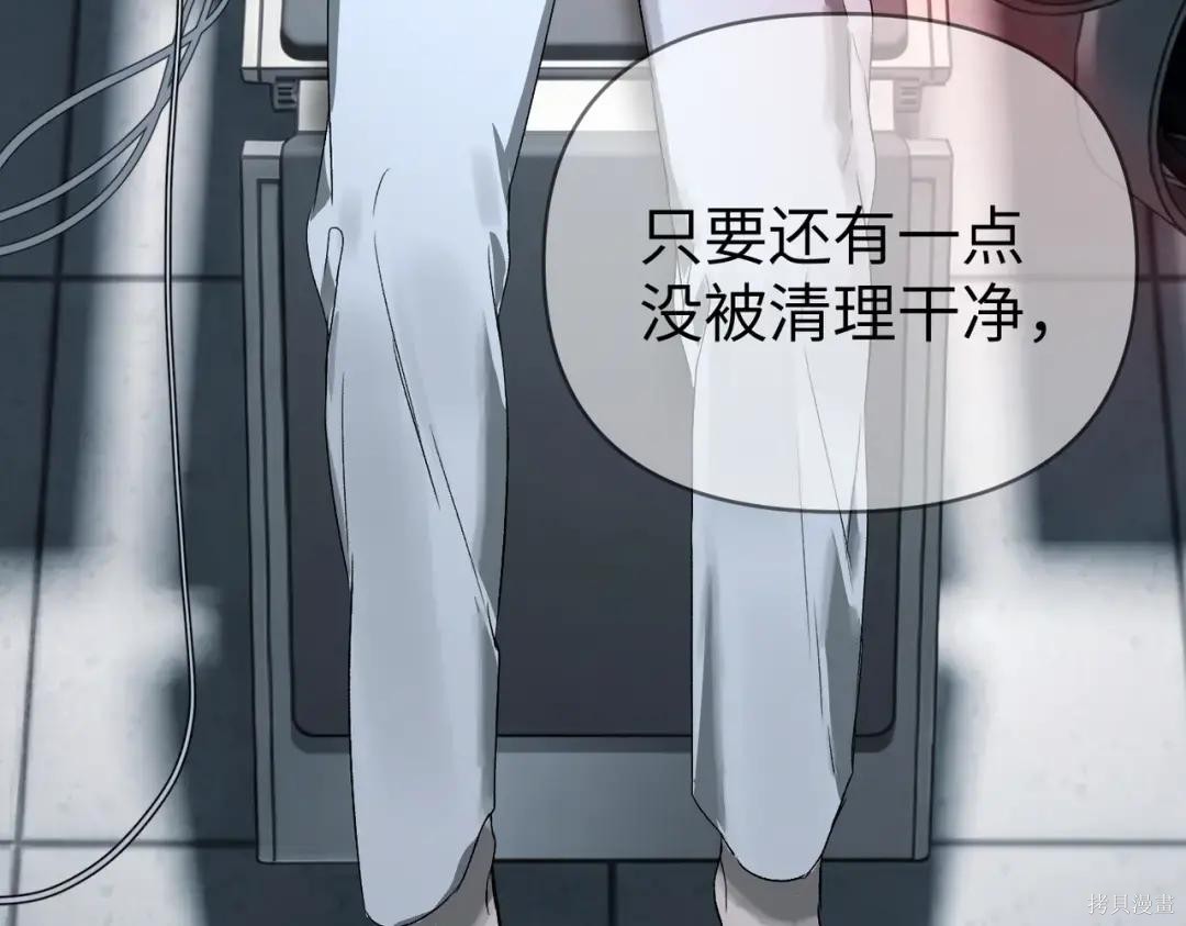 第85话 第34页