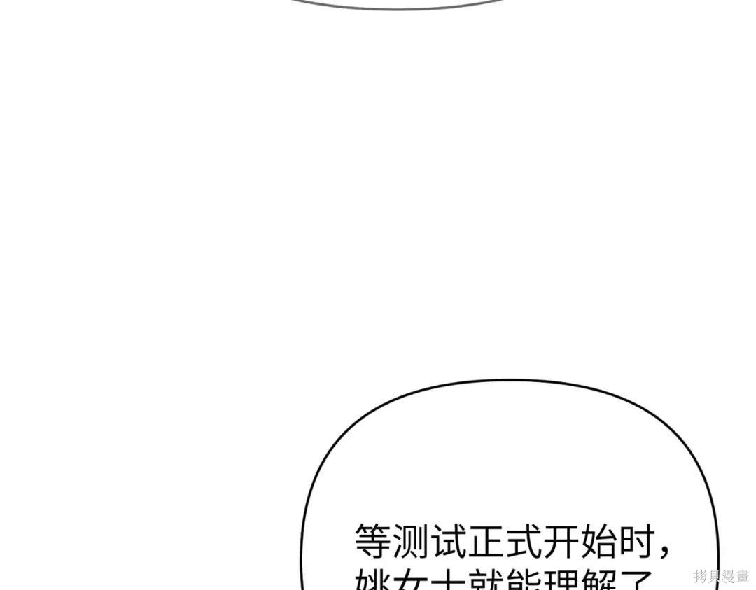 第85话 第36页