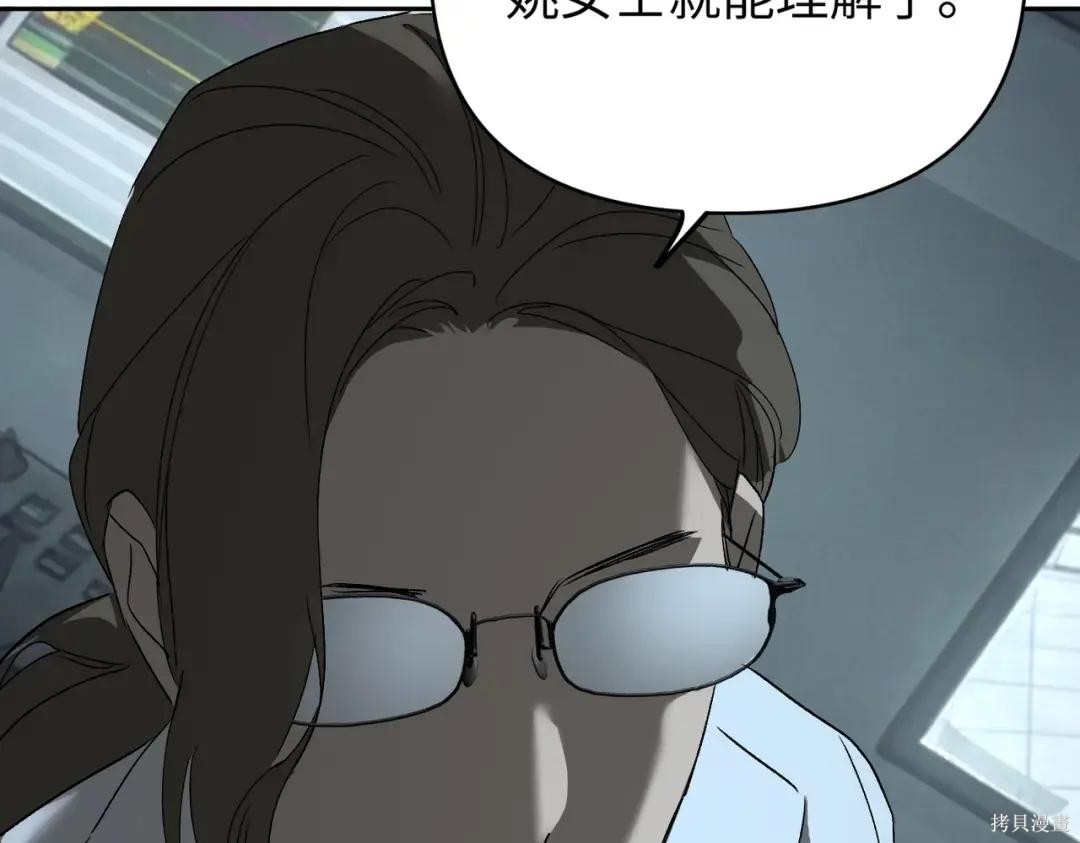 第85话 第37页