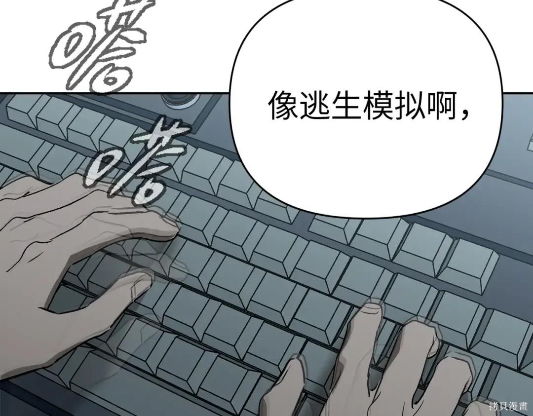 第85话 第44页