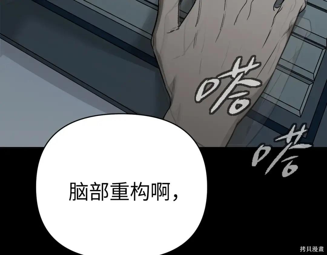 第85话 第45页