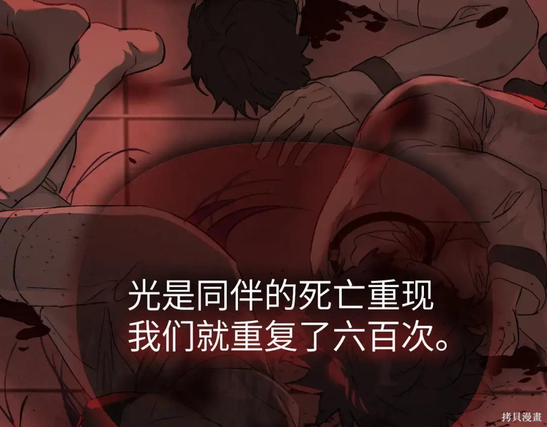 第85话 第48页
