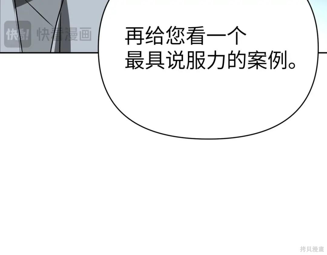第85话 第56页