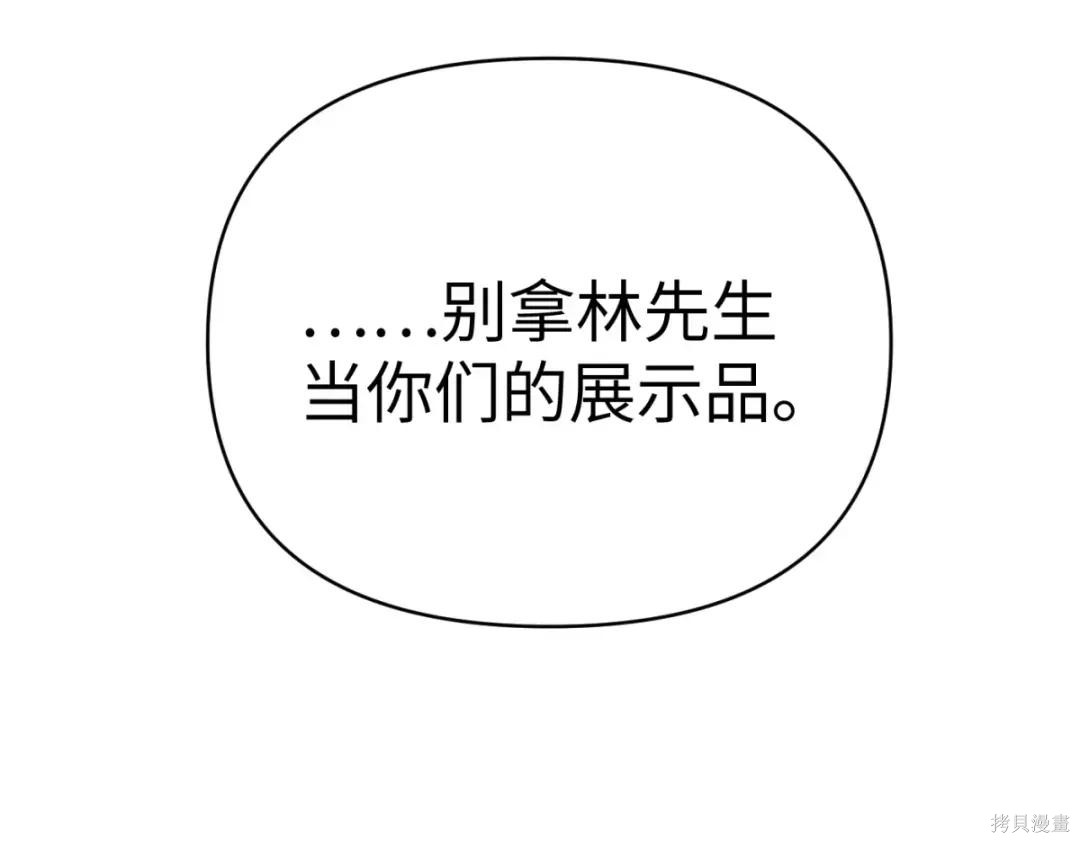 第85话 第67页