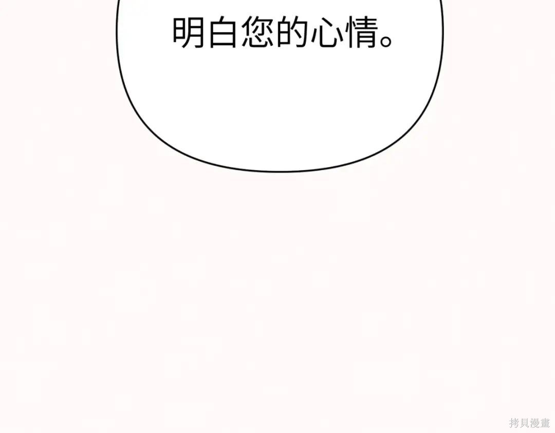 第85话 第72页