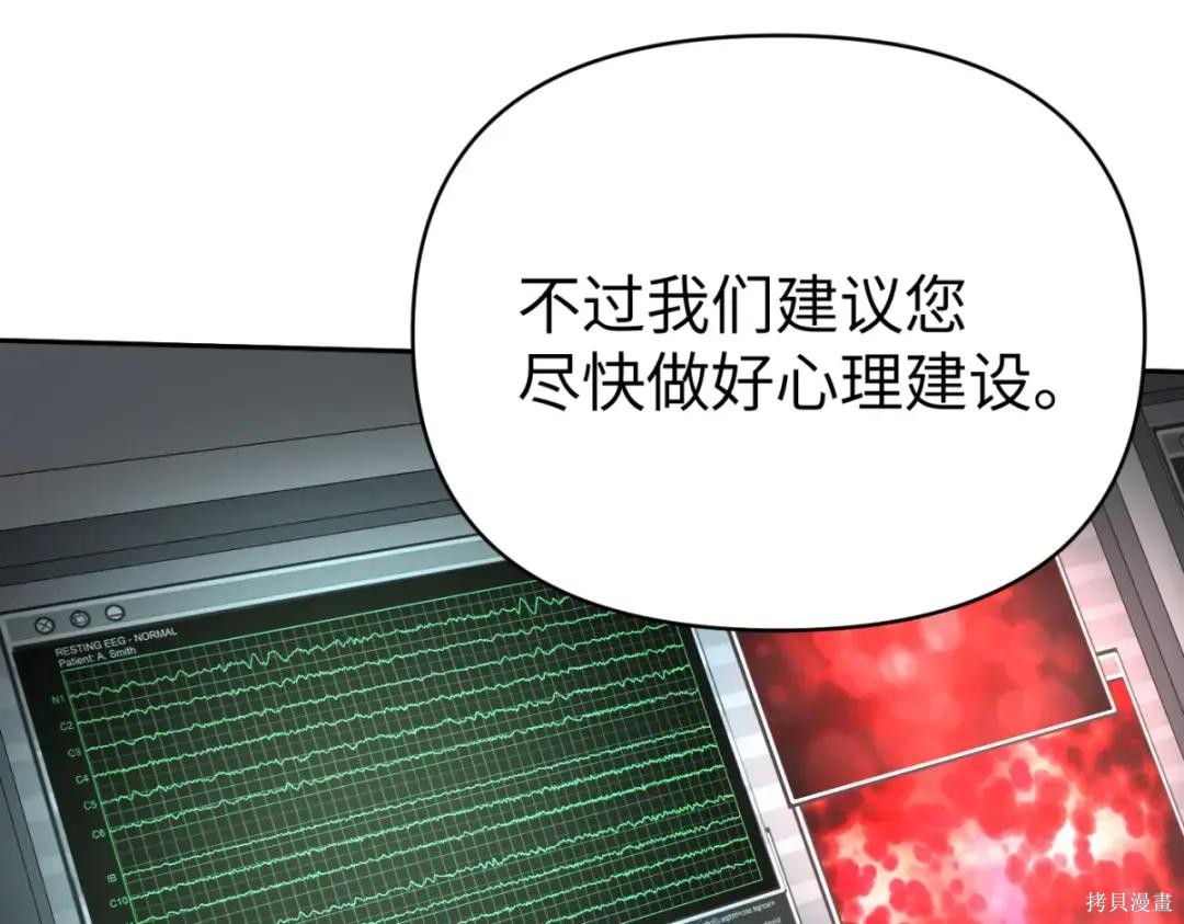 第85话 第74页