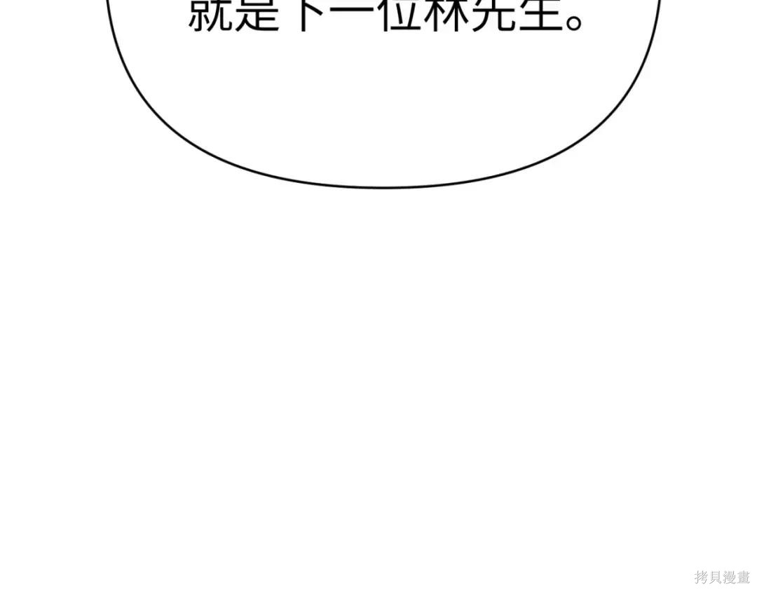 第85话 第77页