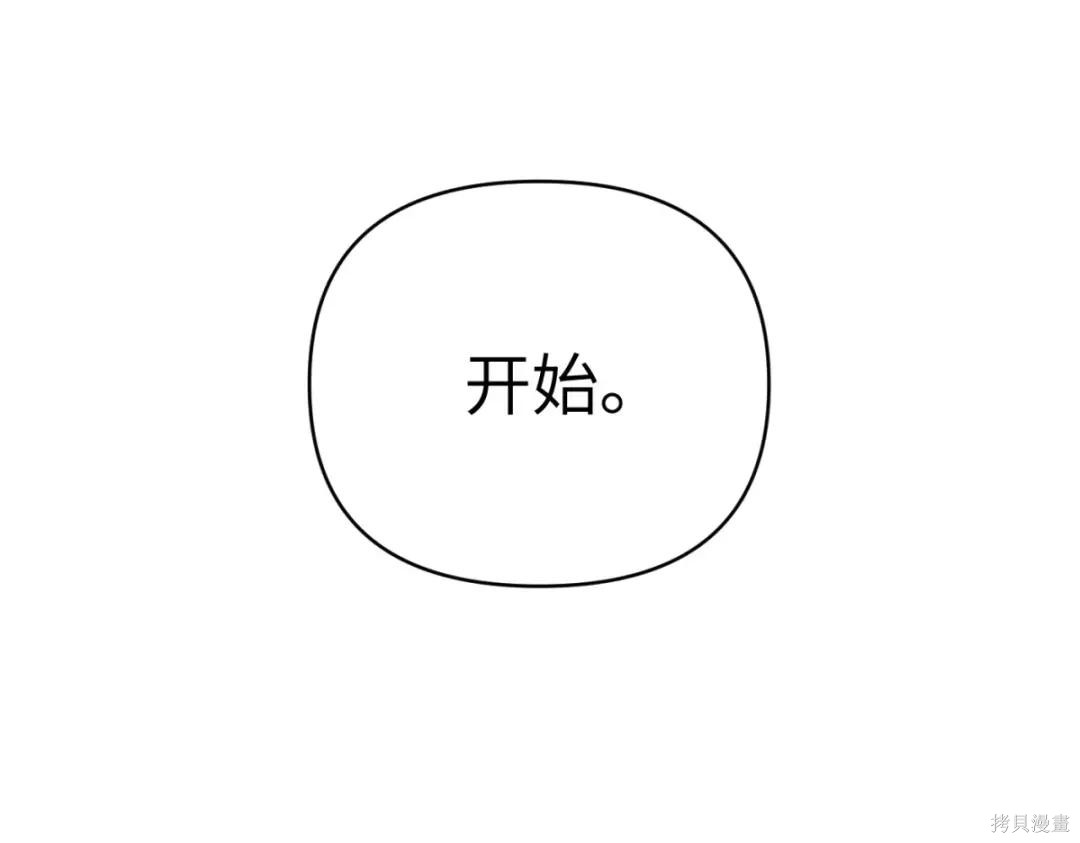 第85话 第85页