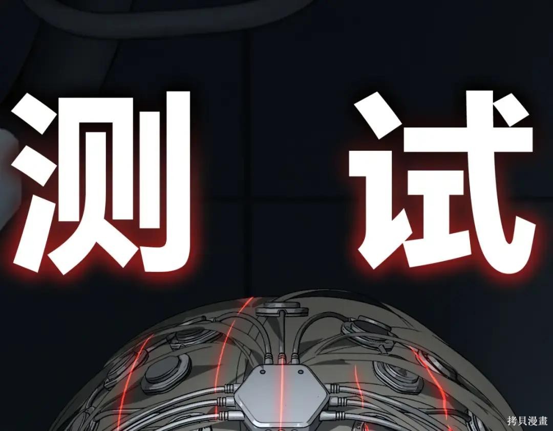 第85话 第88页