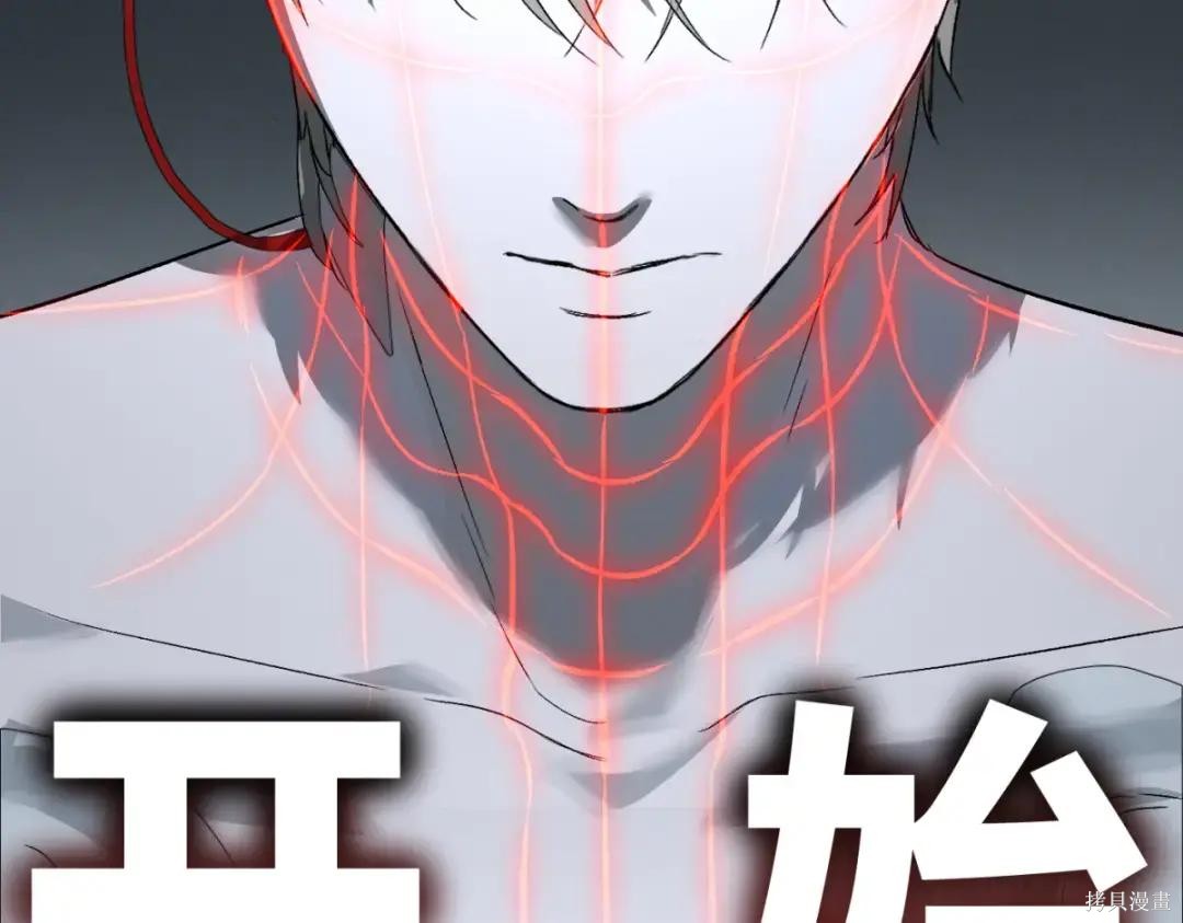 第85话 第90页