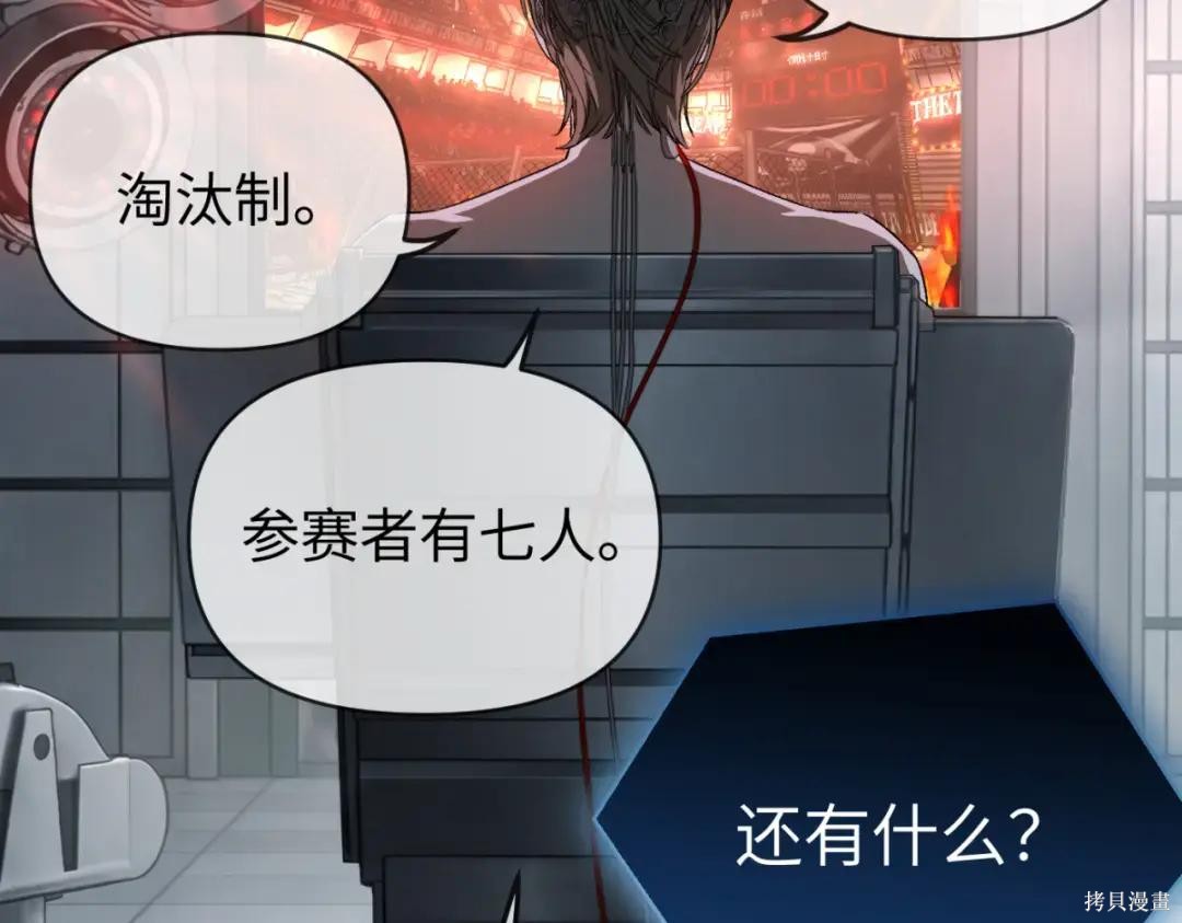 第85话 第94页