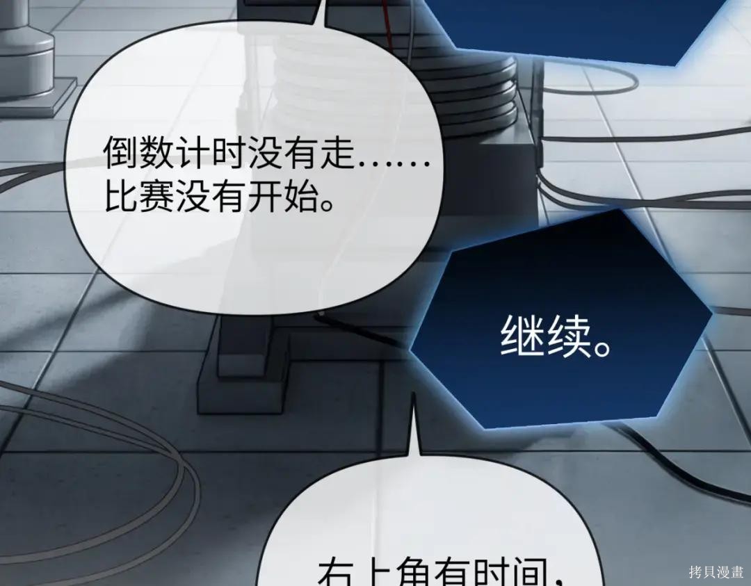 第85话 第95页
