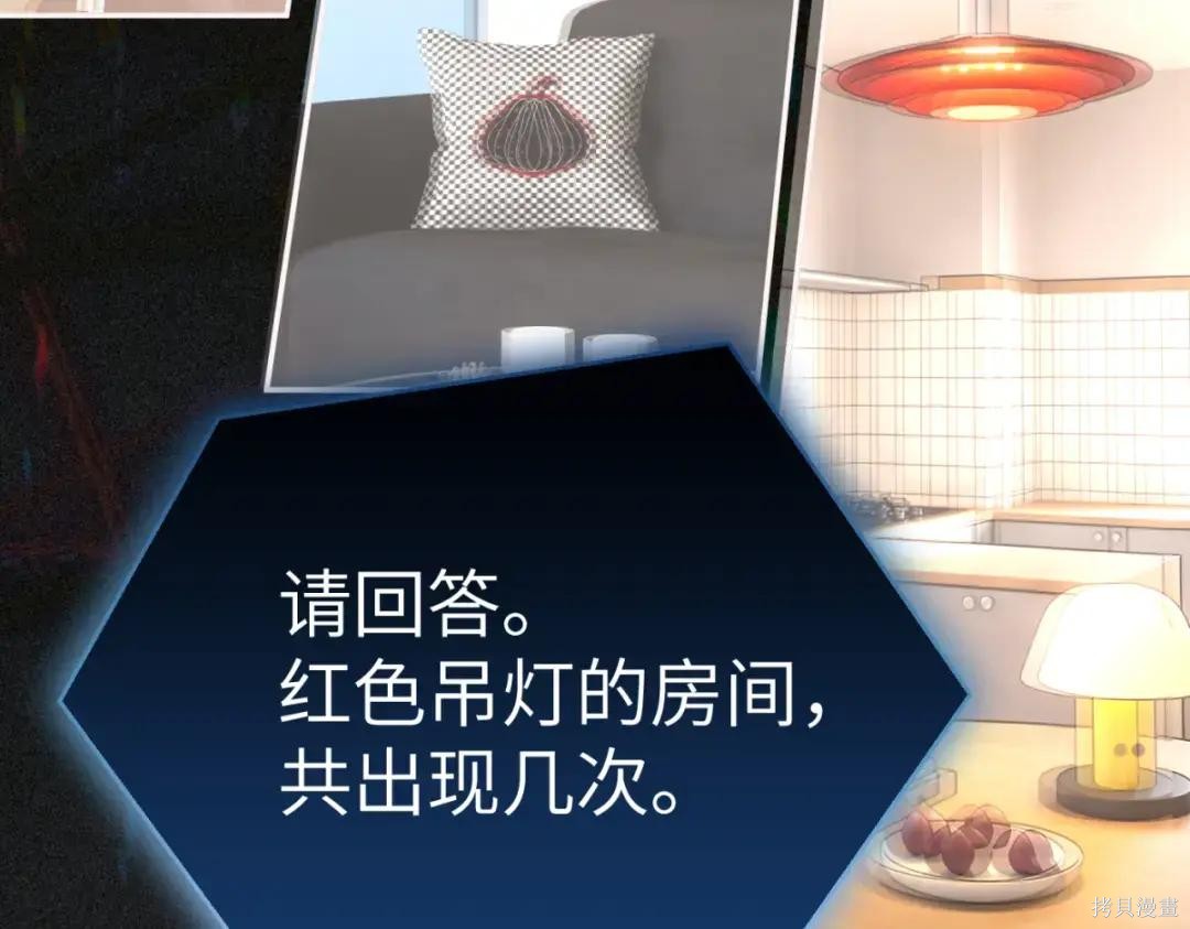 第85话 第99页