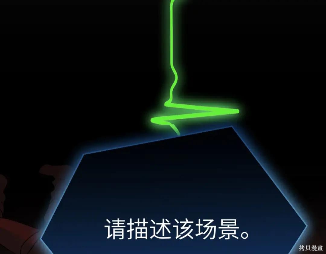 第85话 第133页