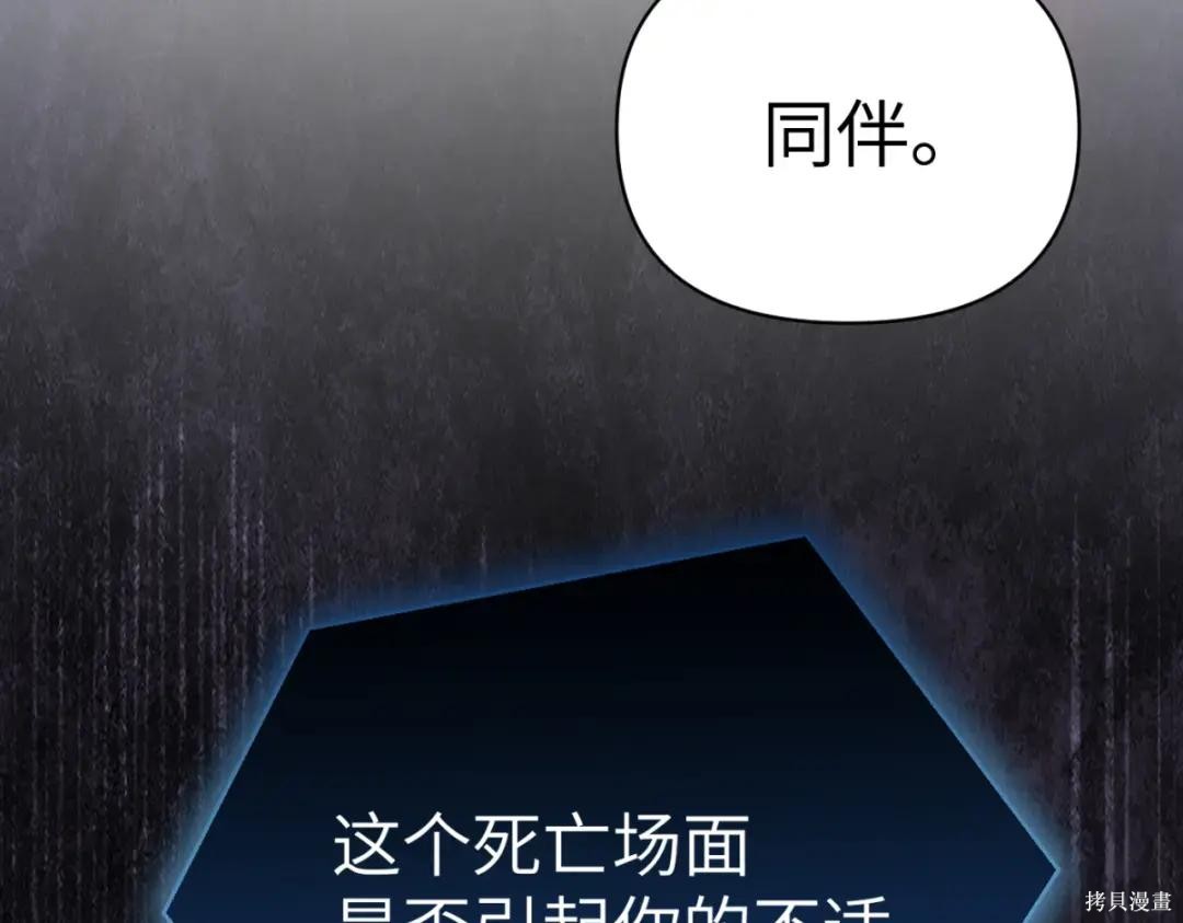 第85话 第144页