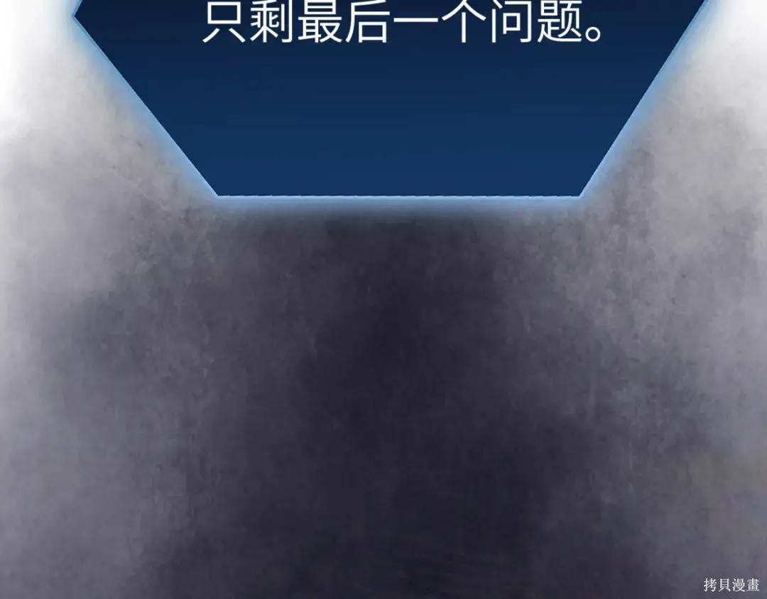 第85话 第195页