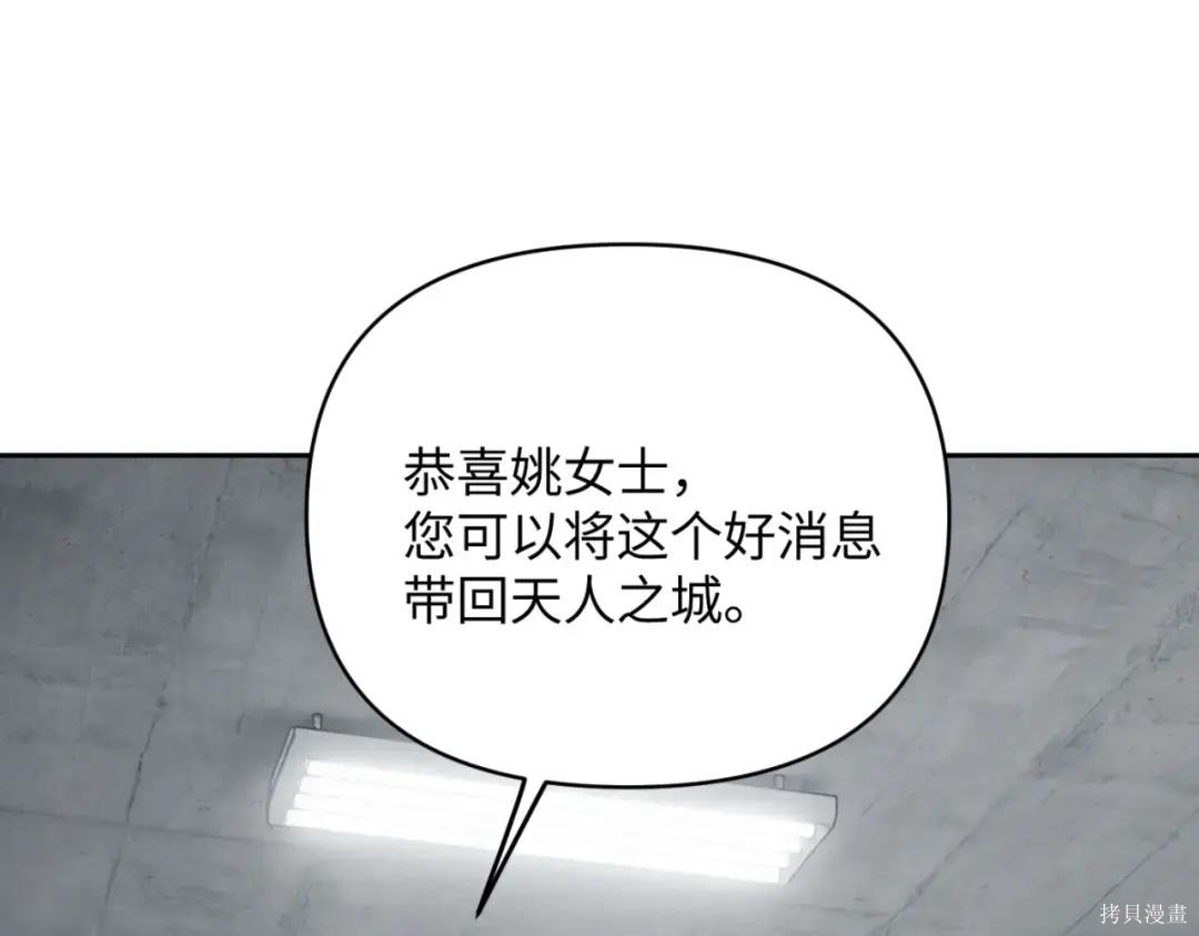 第85话 第205页