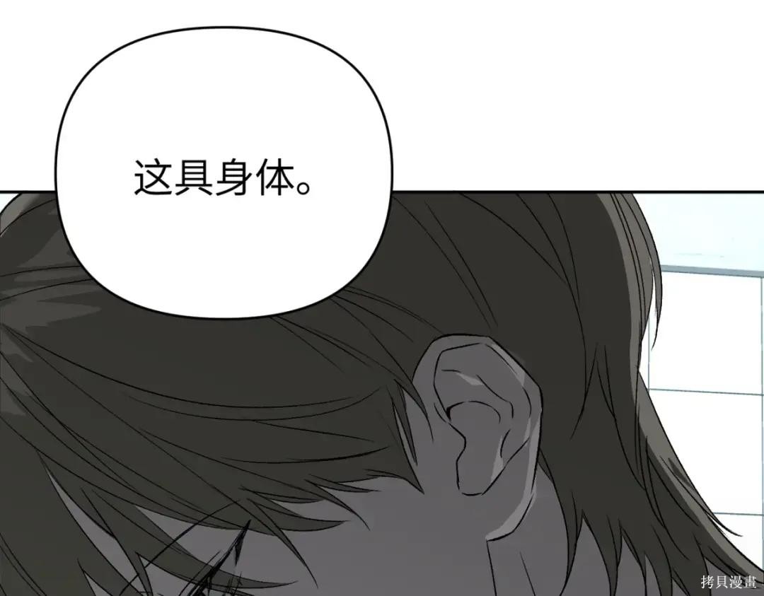 第85话 第208页