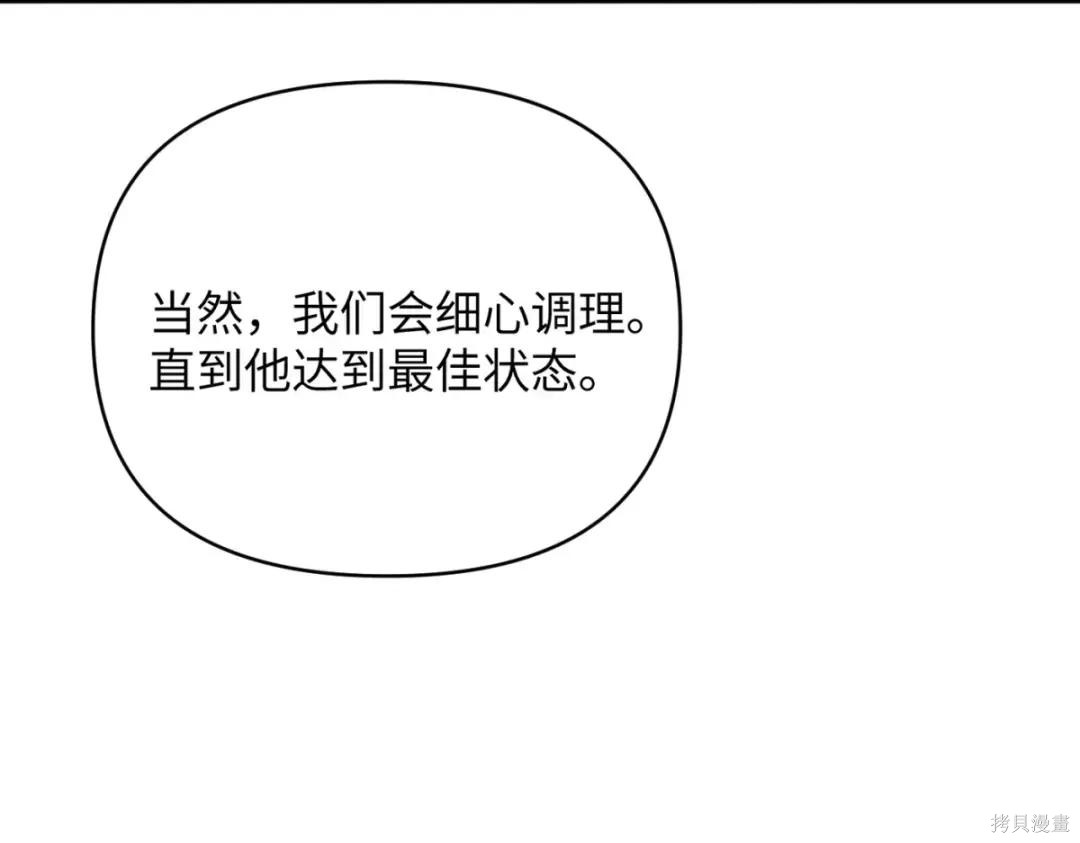第85话 第210页