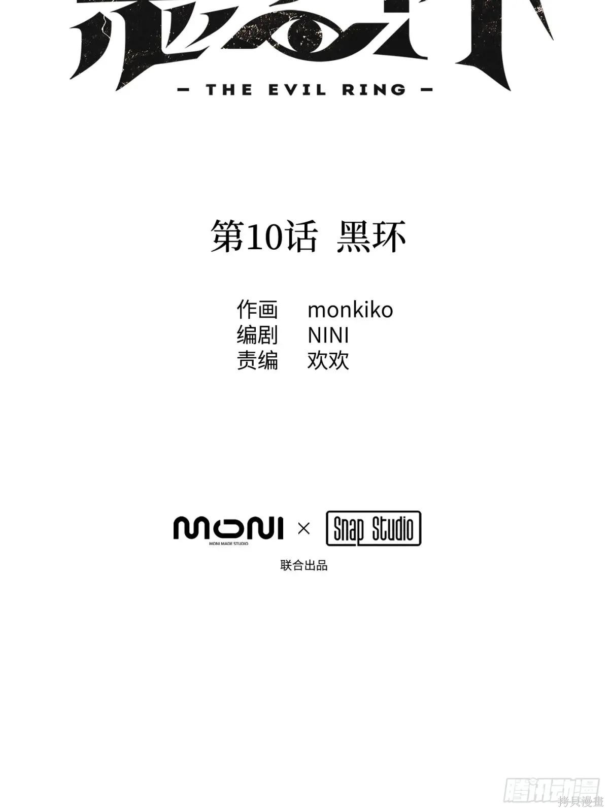 第10话 第10页