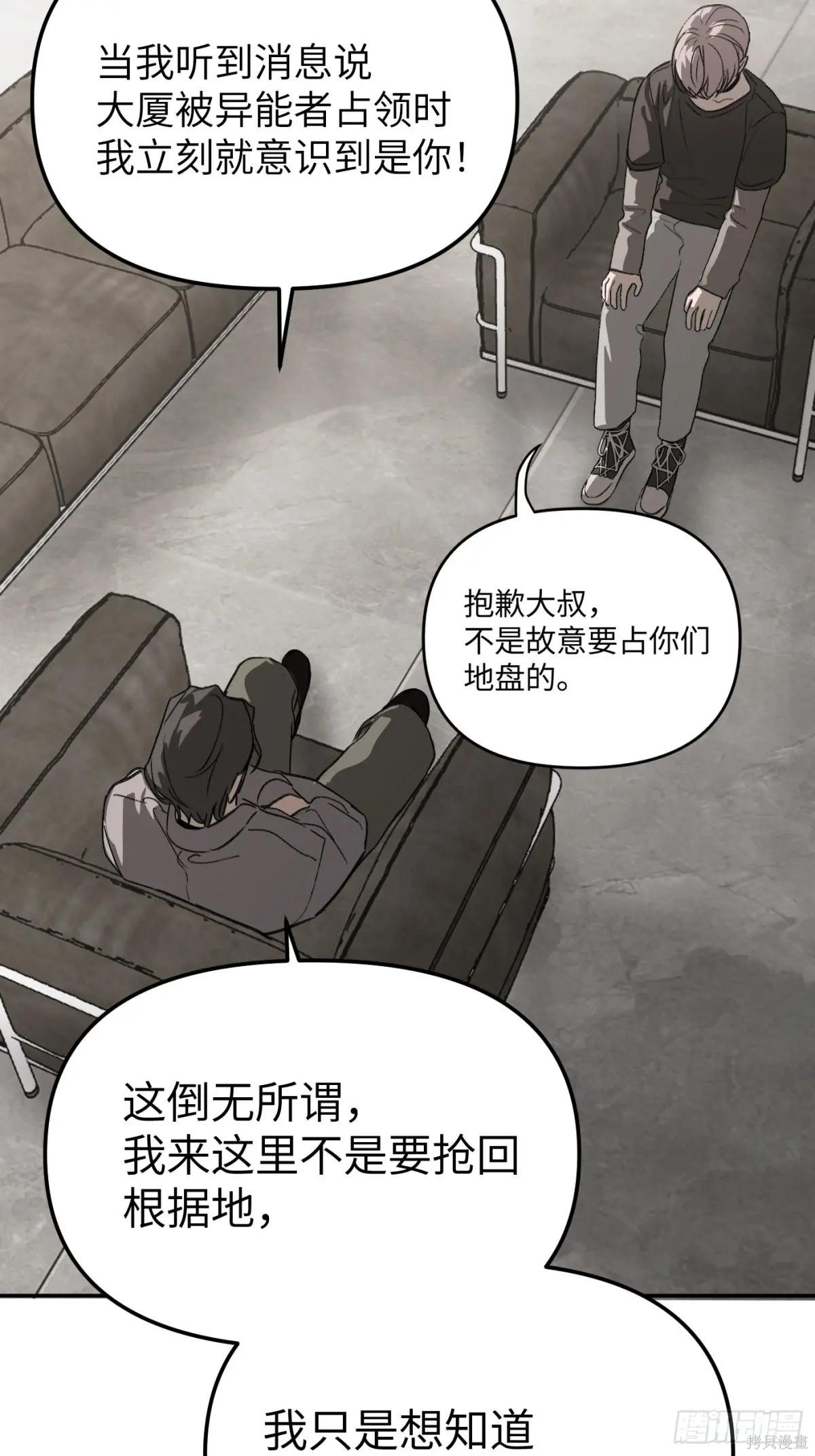 第10话 第19页