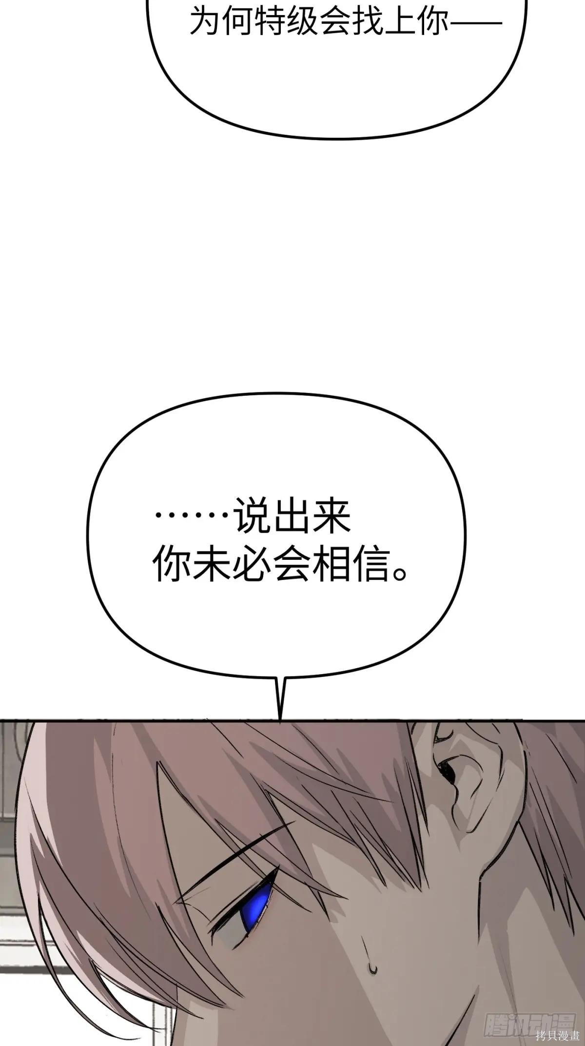 第10话 第20页
